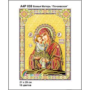 А4Р 038 Ікона Божа Матір "Почаєвська"